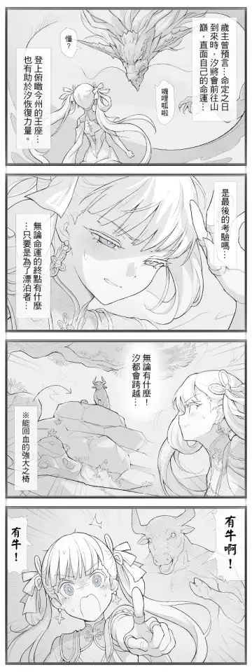 [Waero] Waero Fhentai - Page 12