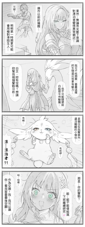 [Waero] Waero Fhentai - Page 14