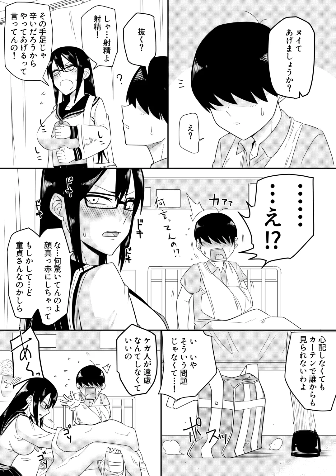 [Makosho] Sewayaki na Kyonyuu Gakkyuu Iinchou ch.1-10 Fhentai - Page 2