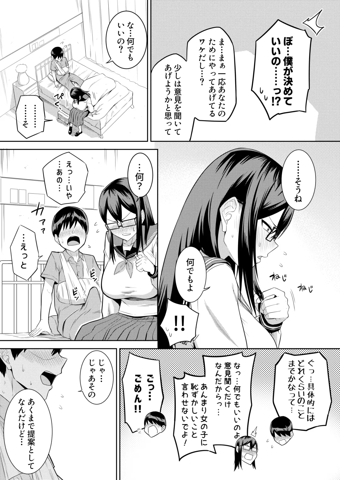 [Makosho] Sewayaki na Kyonyuu Gakkyuu Iinchou ch.1-10 Fhentai - Page 27