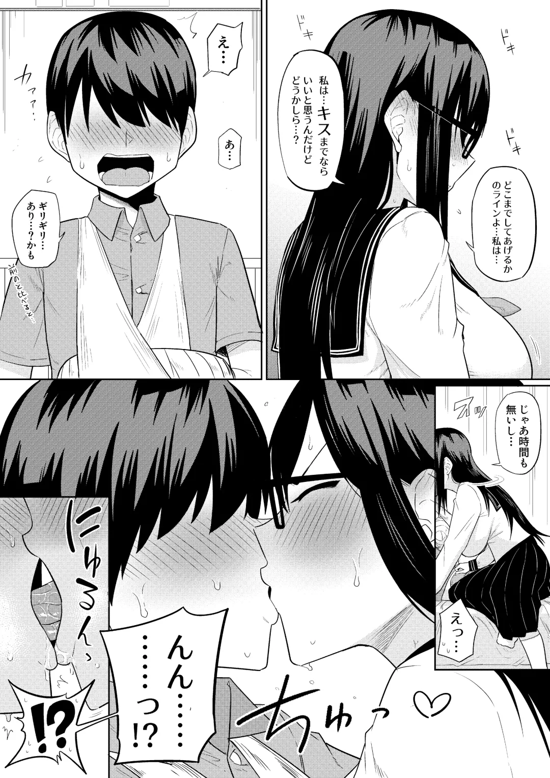 [Makosho] Sewayaki na Kyonyuu Gakkyuu Iinchou ch.1-10 Fhentai - Page 45
