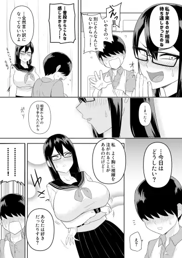 [Makosho] Sewayaki na Kyonyuu Gakkyuu Iinchou ch.1-10 Fhentai - Page 14