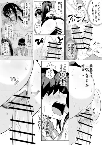 [Makosho] Sewayaki na Kyonyuu Gakkyuu Iinchou ch.1-10 Fhentai - Page 37