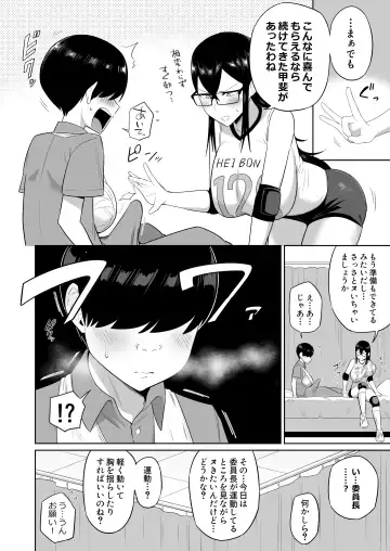 [Makosho] Sewayaki na Kyonyuu Gakkyuu Iinchou ch.1-10 Fhentai - Page 49
