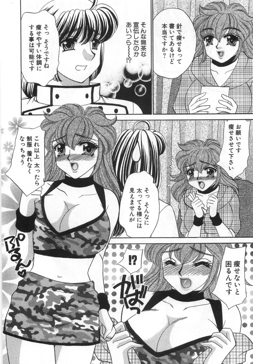 [Nekojima Lei] Iyashima Senka Fhentai - Page 112