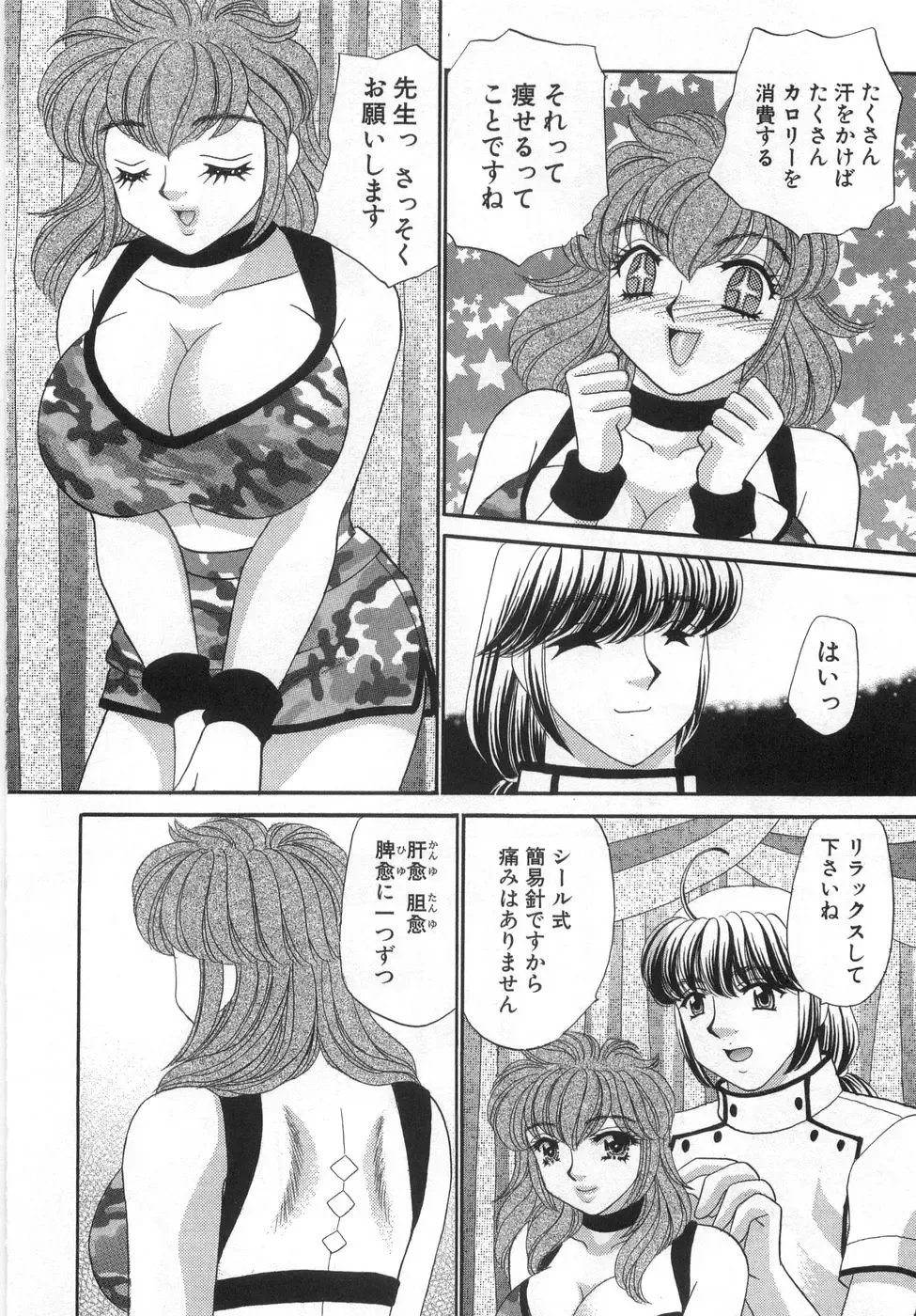 [Nekojima Lei] Iyashima Senka Fhentai - Page 114