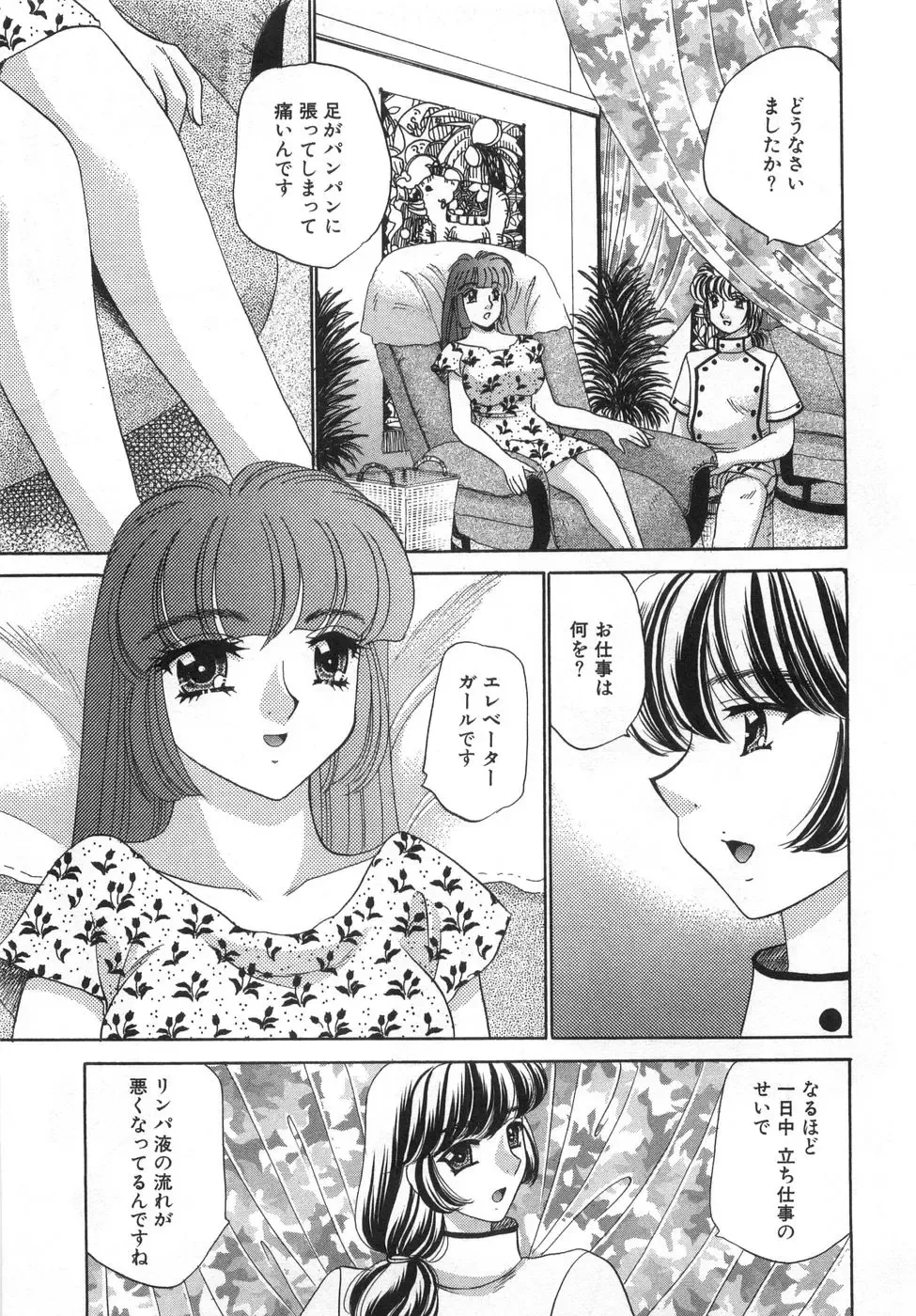 [Nekojima Lei] Iyashima Senka Fhentai - Page 13