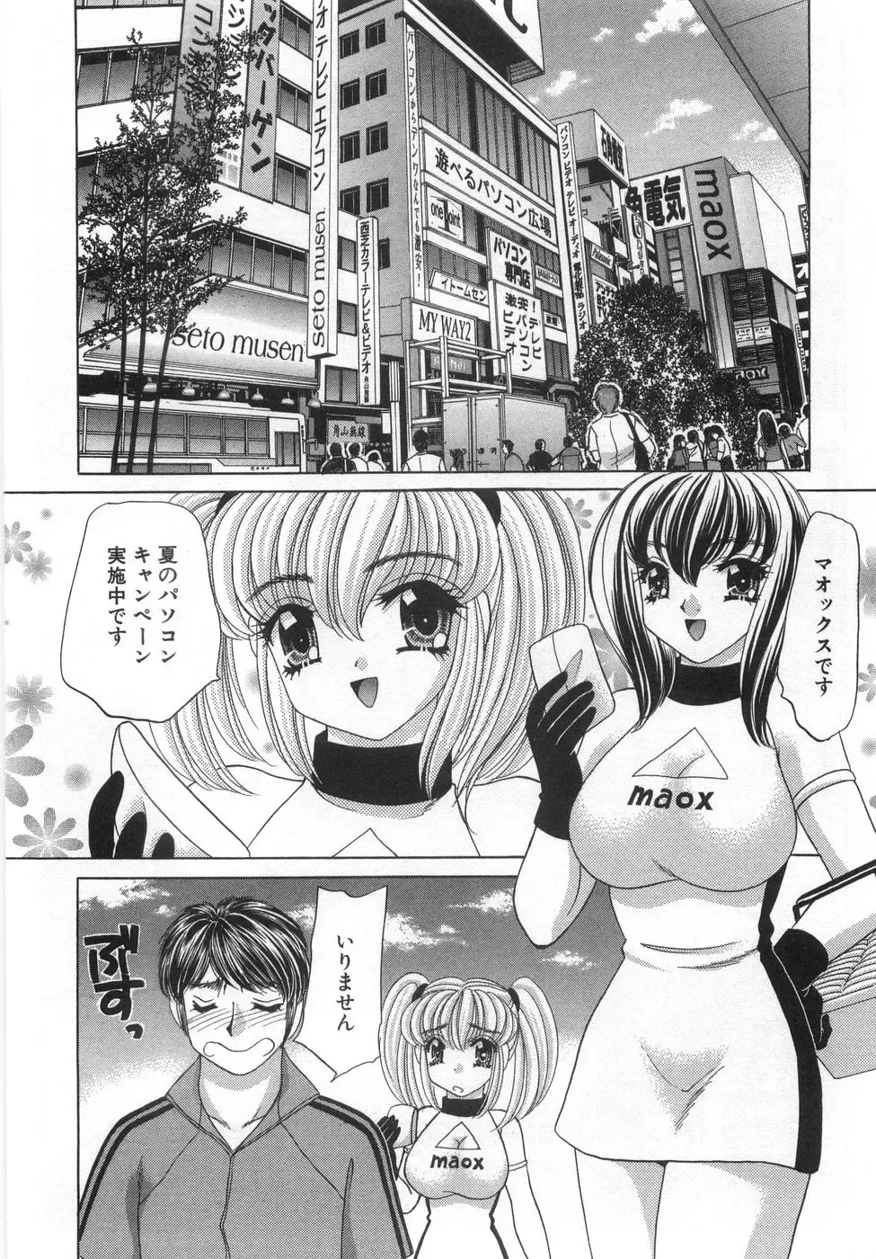 [Nekojima Lei] Iyashima Senka Fhentai - Page 140
