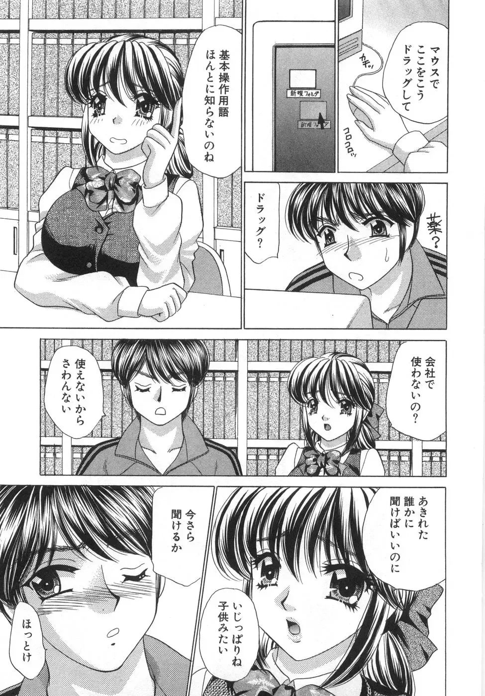 [Nekojima Lei] Iyashima Senka Fhentai - Page 145