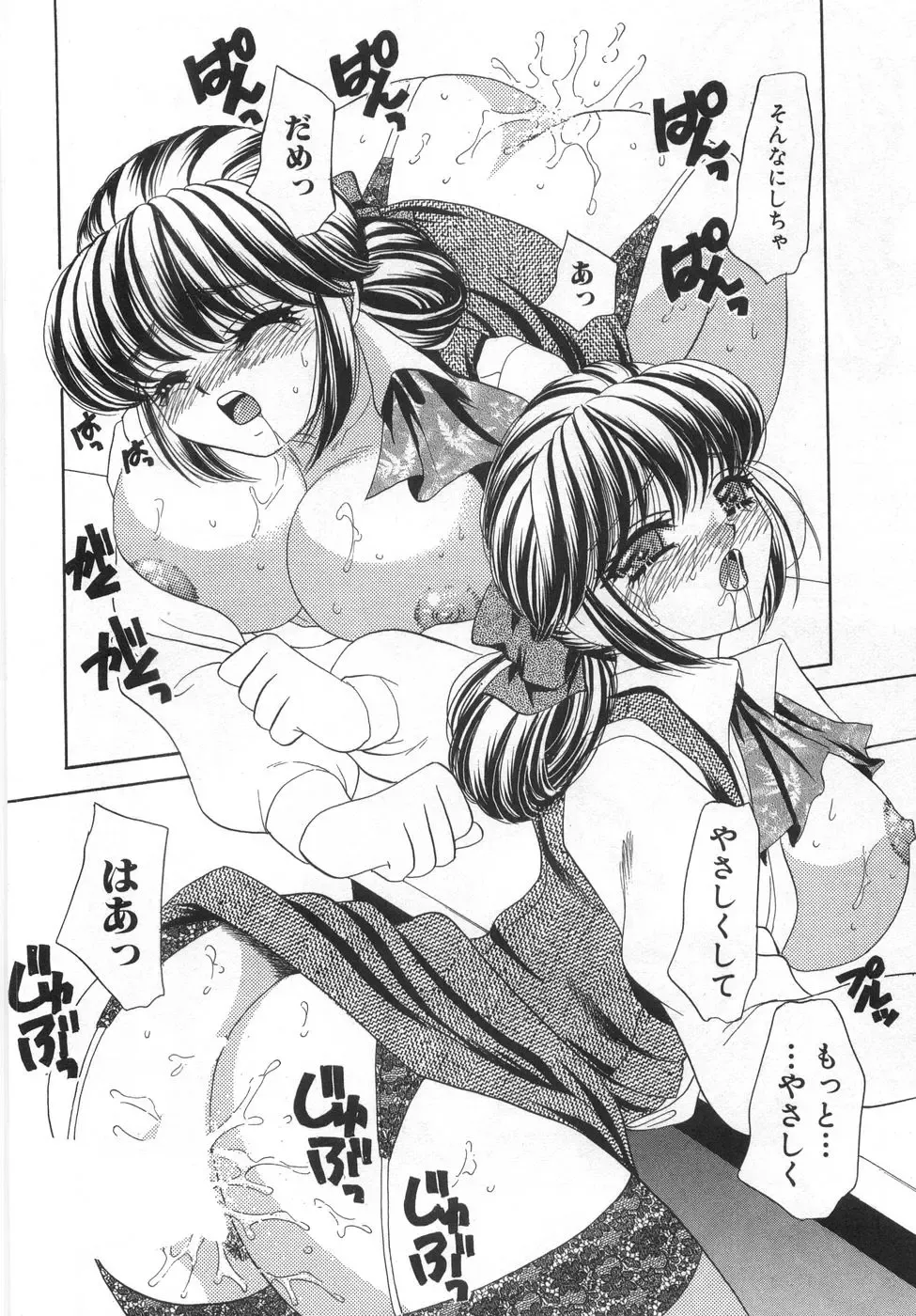[Nekojima Lei] Iyashima Senka Fhentai - Page 156