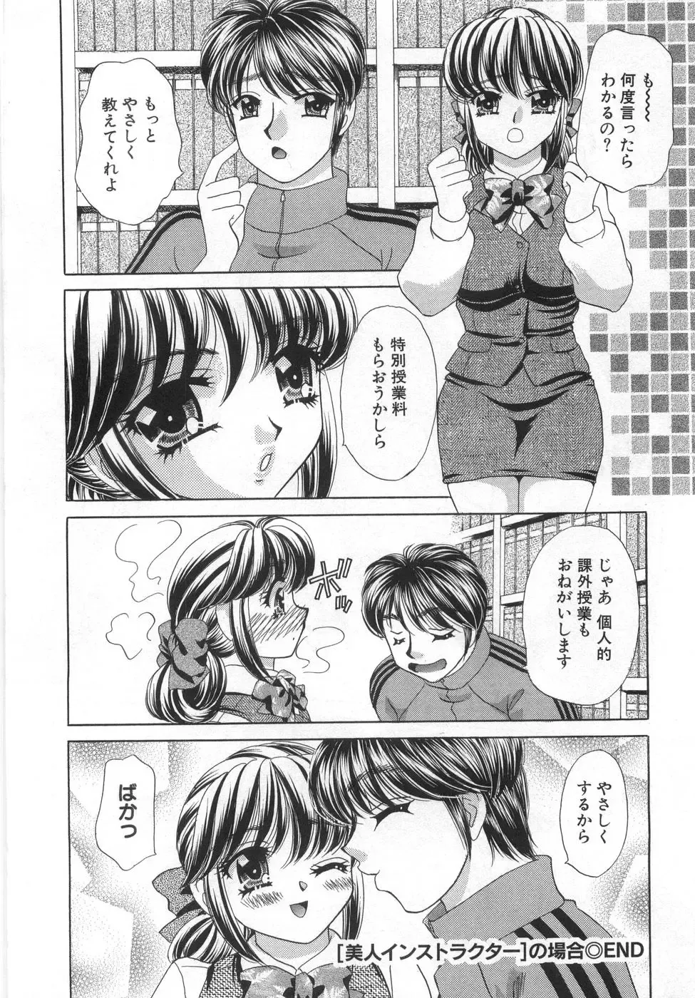 [Nekojima Lei] Iyashima Senka Fhentai - Page 158