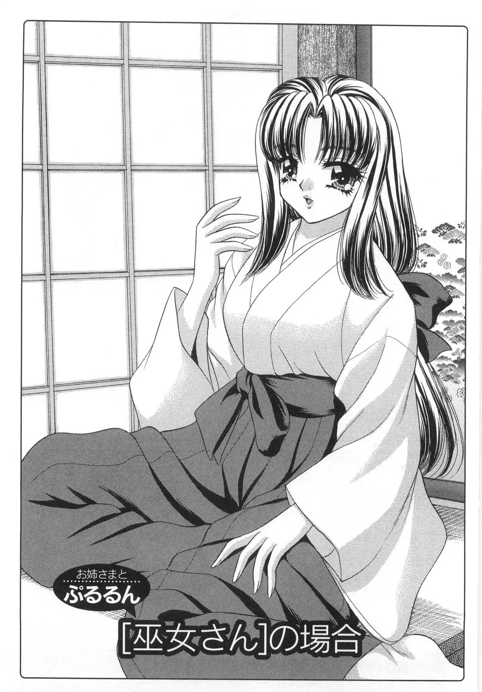 [Nekojima Lei] Iyashima Senka Fhentai - Page 159