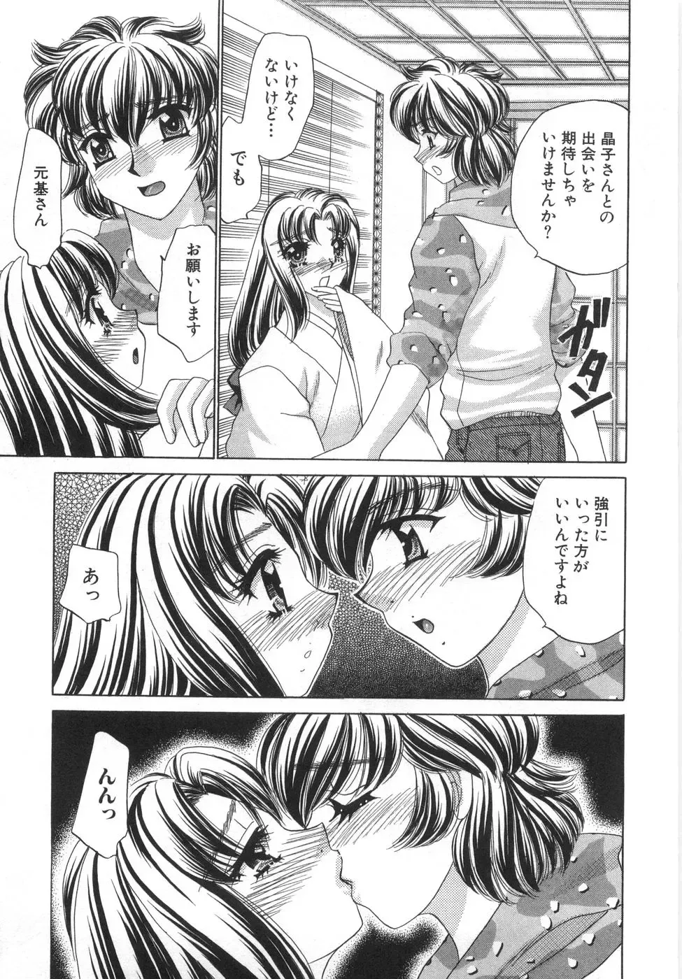 [Nekojima Lei] Iyashima Senka Fhentai - Page 169