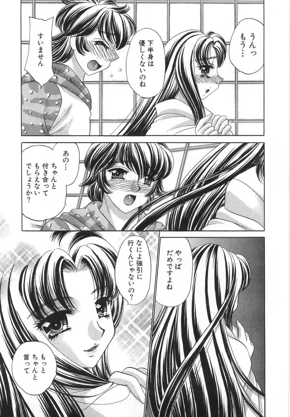 [Nekojima Lei] Iyashima Senka Fhentai - Page 177