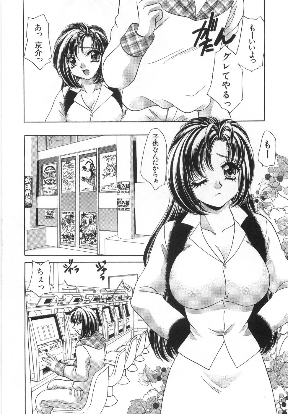 [Nekojima Lei] Iyashima Senka Fhentai - Page 182