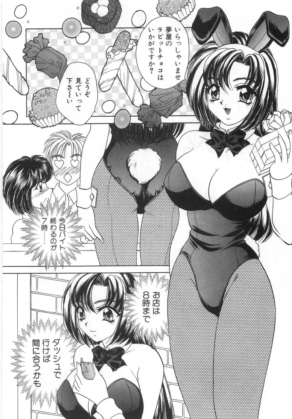 [Nekojima Lei] Iyashima Senka Fhentai - Page 184