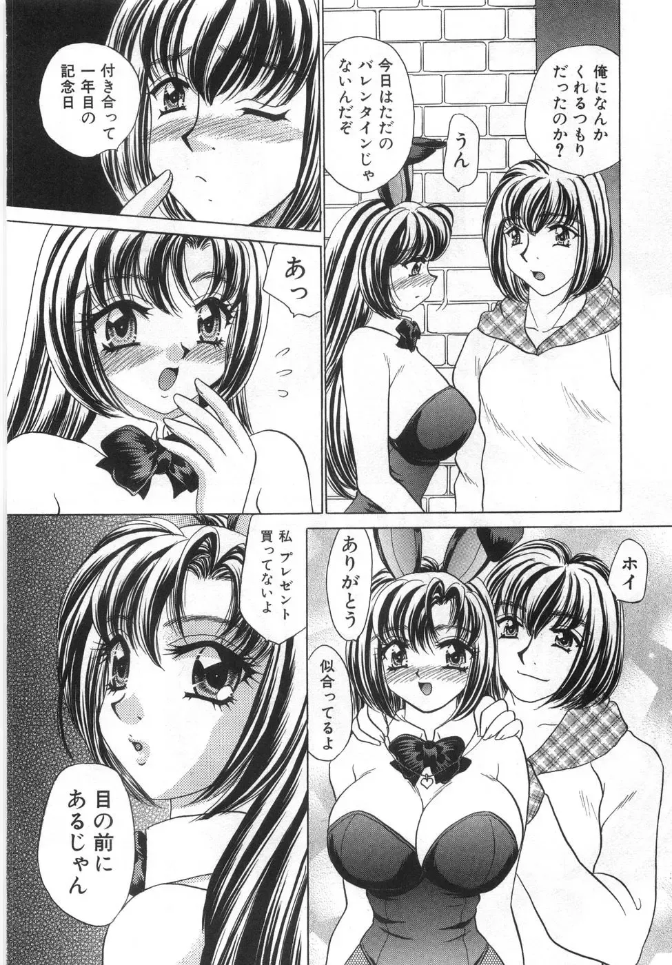 [Nekojima Lei] Iyashima Senka Fhentai - Page 188