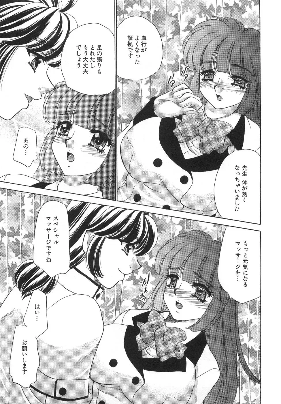 [Nekojima Lei] Iyashima Senka Fhentai - Page 19