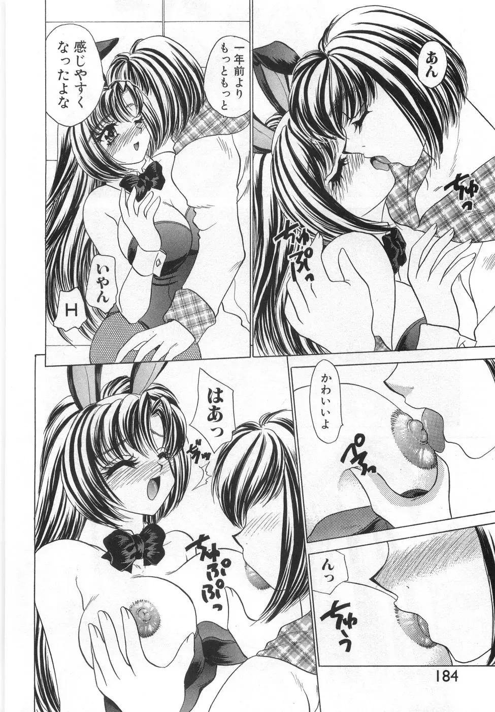 [Nekojima Lei] Iyashima Senka Fhentai - Page 190