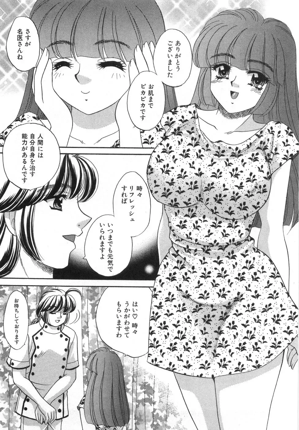 [Nekojima Lei] Iyashima Senka Fhentai - Page 27