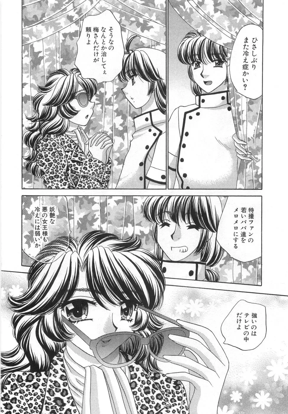 [Nekojima Lei] Iyashima Senka Fhentai - Page 34