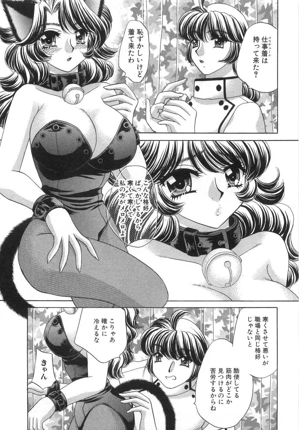 [Nekojima Lei] Iyashima Senka Fhentai - Page 35
