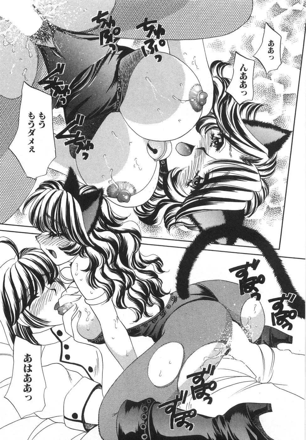 [Nekojima Lei] Iyashima Senka Fhentai - Page 45