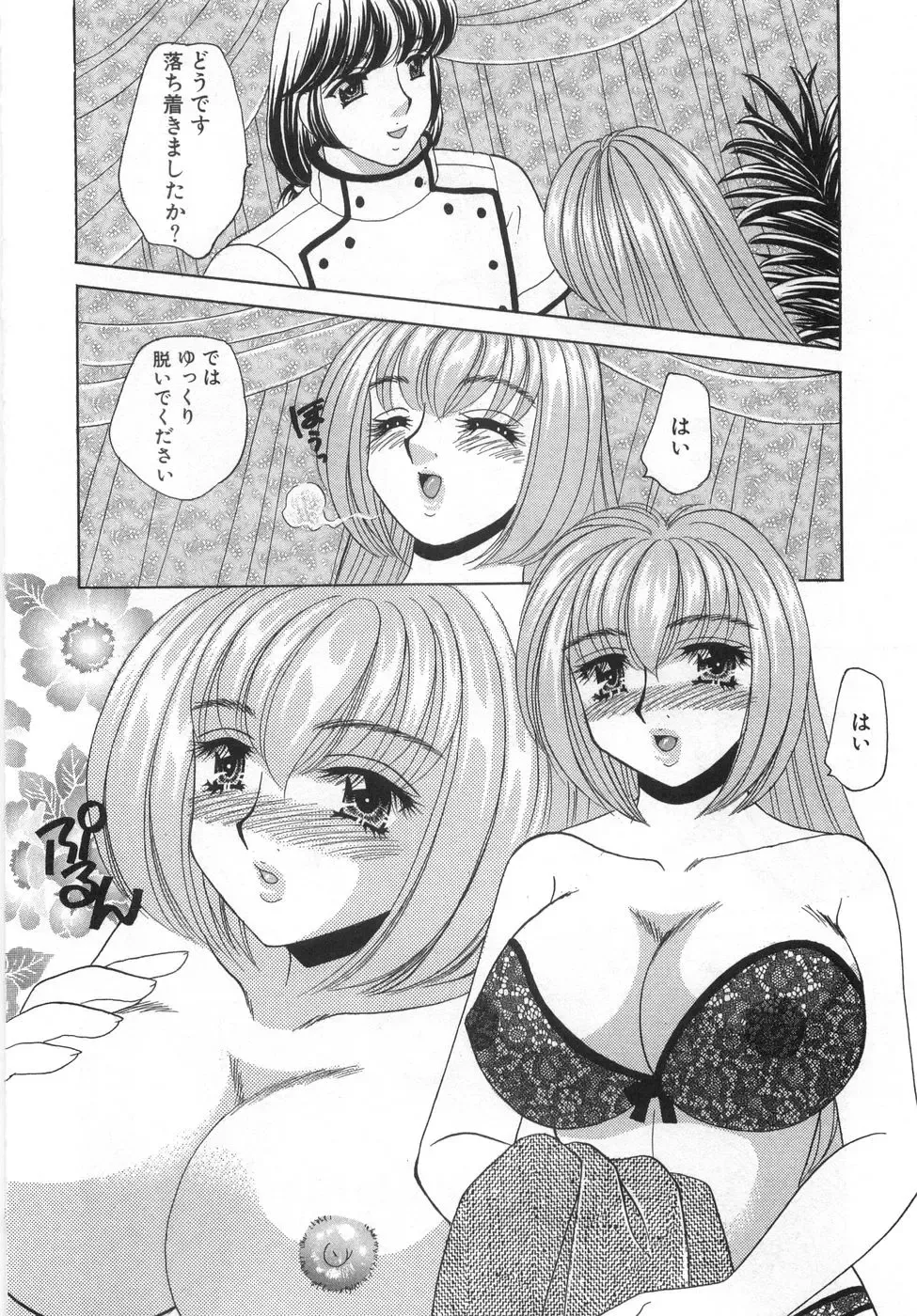[Nekojima Lei] Iyashima Senka Fhentai - Page 74