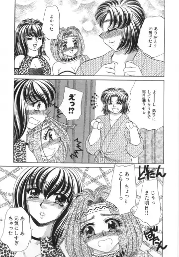 [Nekojima Lei] Iyashima Senka Fhentai - Page 107