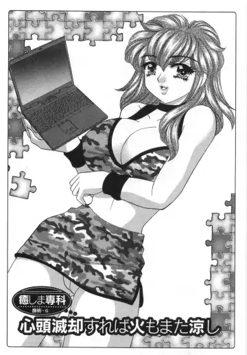 [Nekojima Lei] Iyashima Senka Fhentai - Page 109