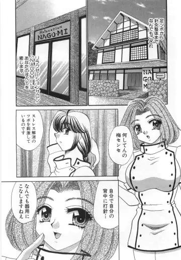 [Nekojima Lei] Iyashima Senka Fhentai - Page 110