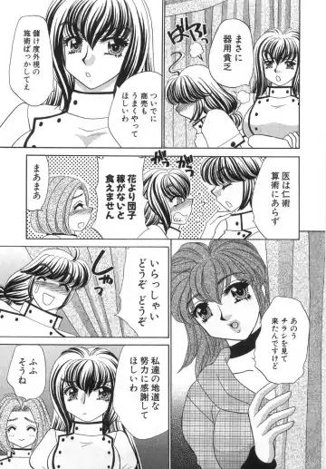 [Nekojima Lei] Iyashima Senka Fhentai - Page 111