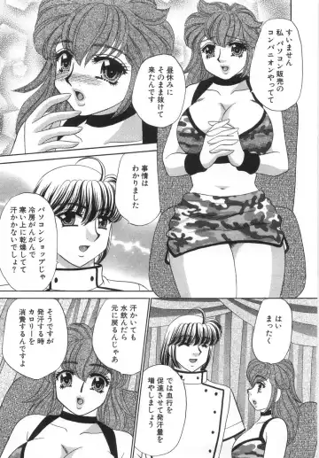 [Nekojima Lei] Iyashima Senka Fhentai - Page 113