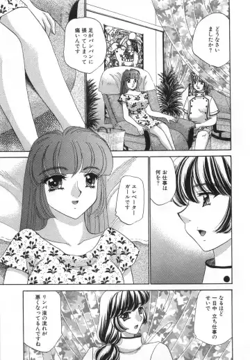 [Nekojima Lei] Iyashima Senka Fhentai - Page 13