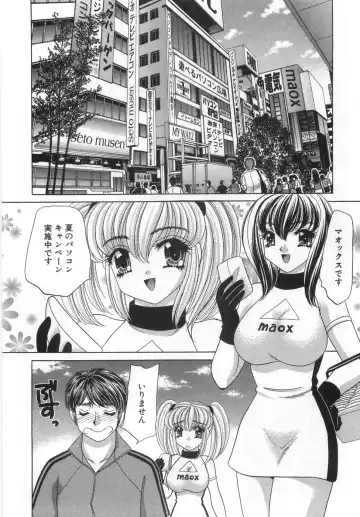 [Nekojima Lei] Iyashima Senka Fhentai - Page 140