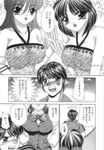 [Nekojima Lei] Iyashima Senka Fhentai - Page 141