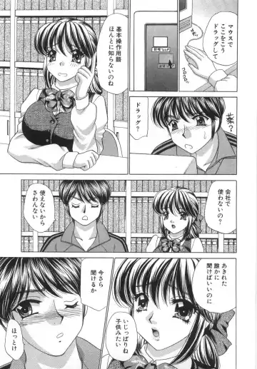 [Nekojima Lei] Iyashima Senka Fhentai - Page 145