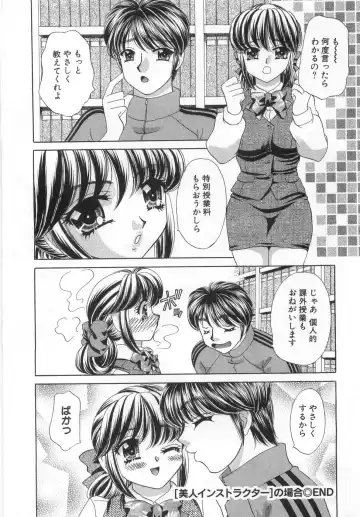 [Nekojima Lei] Iyashima Senka Fhentai - Page 158