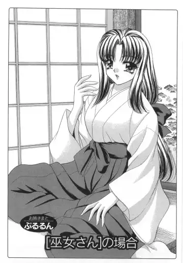 [Nekojima Lei] Iyashima Senka Fhentai - Page 159