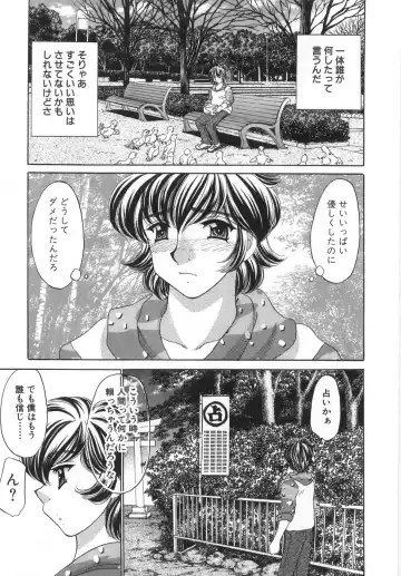 [Nekojima Lei] Iyashima Senka Fhentai - Page 161