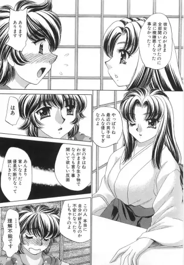 [Nekojima Lei] Iyashima Senka Fhentai - Page 167