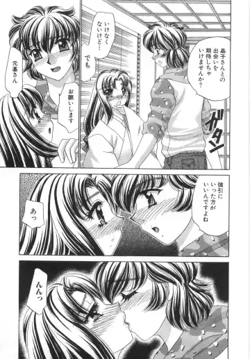 [Nekojima Lei] Iyashima Senka Fhentai - Page 169