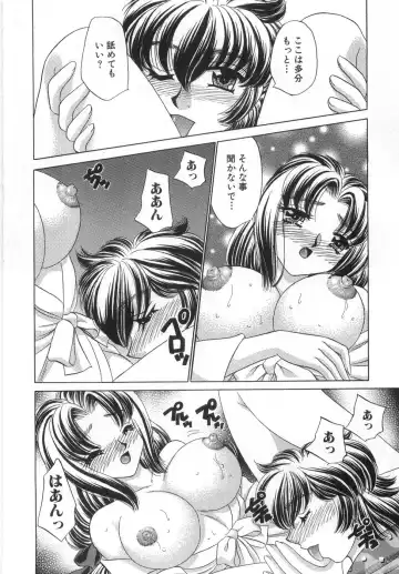 [Nekojima Lei] Iyashima Senka Fhentai - Page 172