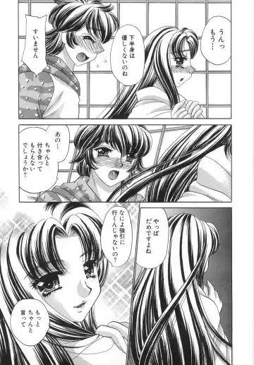 [Nekojima Lei] Iyashima Senka Fhentai - Page 177