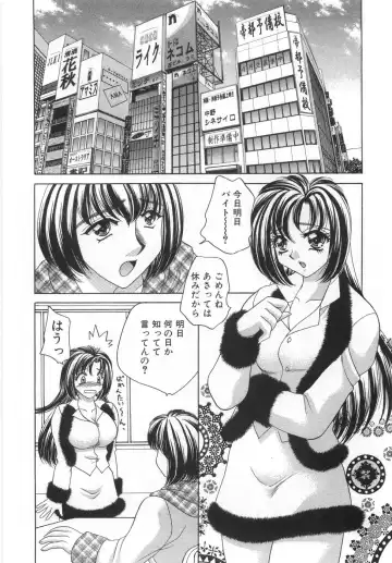 [Nekojima Lei] Iyashima Senka Fhentai - Page 180