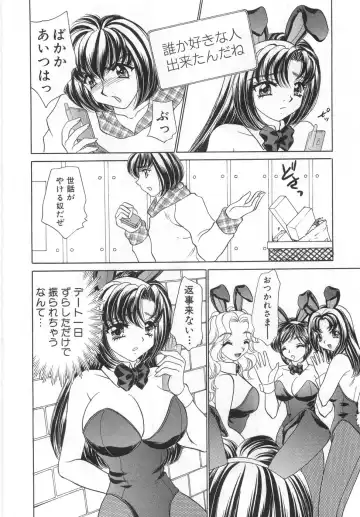 [Nekojima Lei] Iyashima Senka Fhentai - Page 186