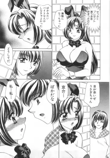 [Nekojima Lei] Iyashima Senka Fhentai - Page 187