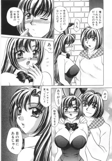 [Nekojima Lei] Iyashima Senka Fhentai - Page 188