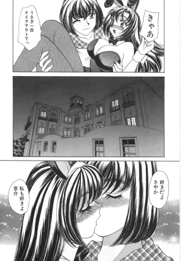 [Nekojima Lei] Iyashima Senka Fhentai - Page 189