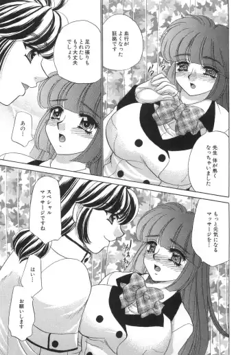 [Nekojima Lei] Iyashima Senka Fhentai - Page 19